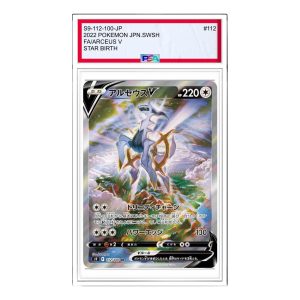Pokemon Card JP Star Birth [S9 112/100] 'Arceus V SR: SA' S9-112-100-JP