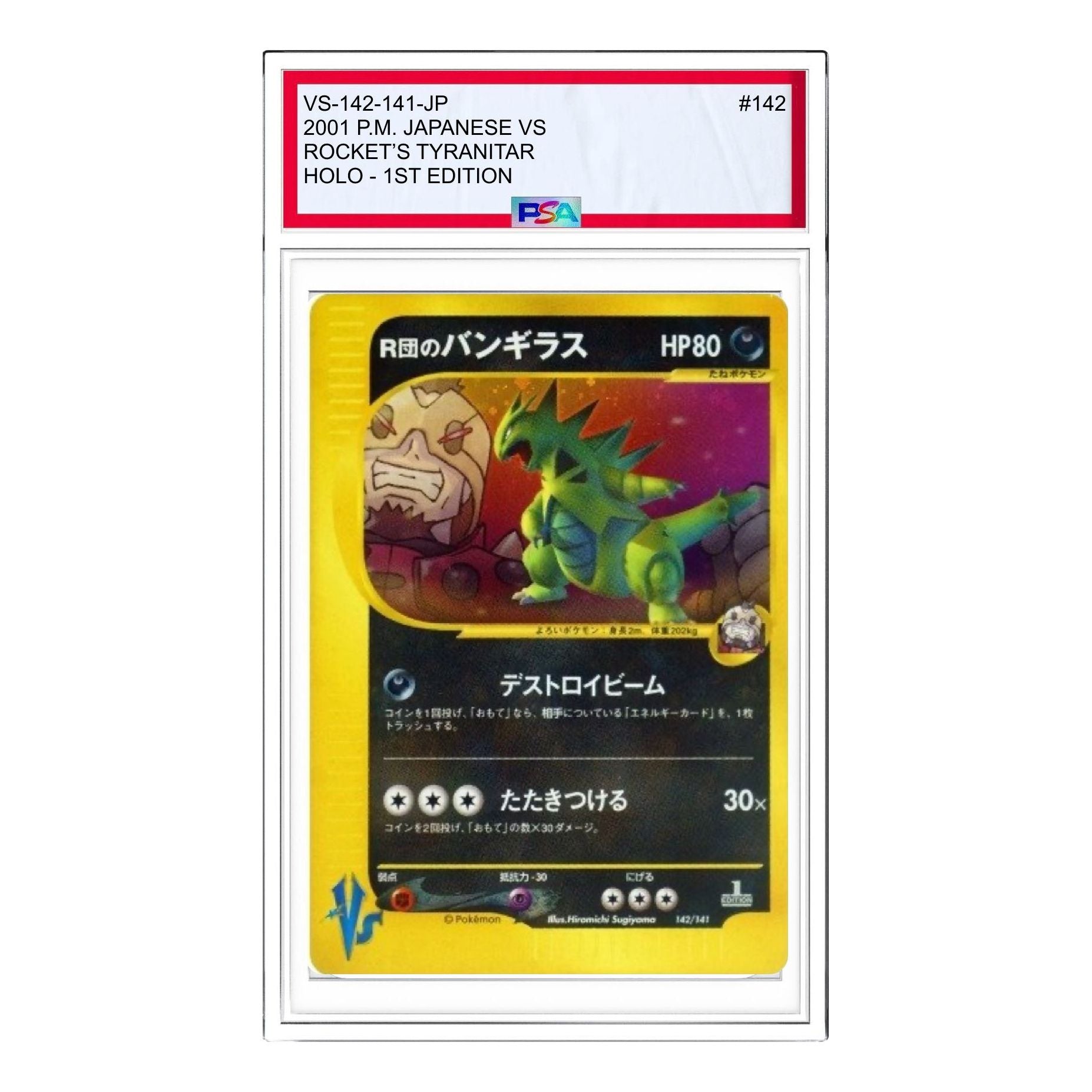 Pokemon vs-P Promotional cards [VS 142/141] 'Team Rocket's Tyranitar' VS-142-141-JP