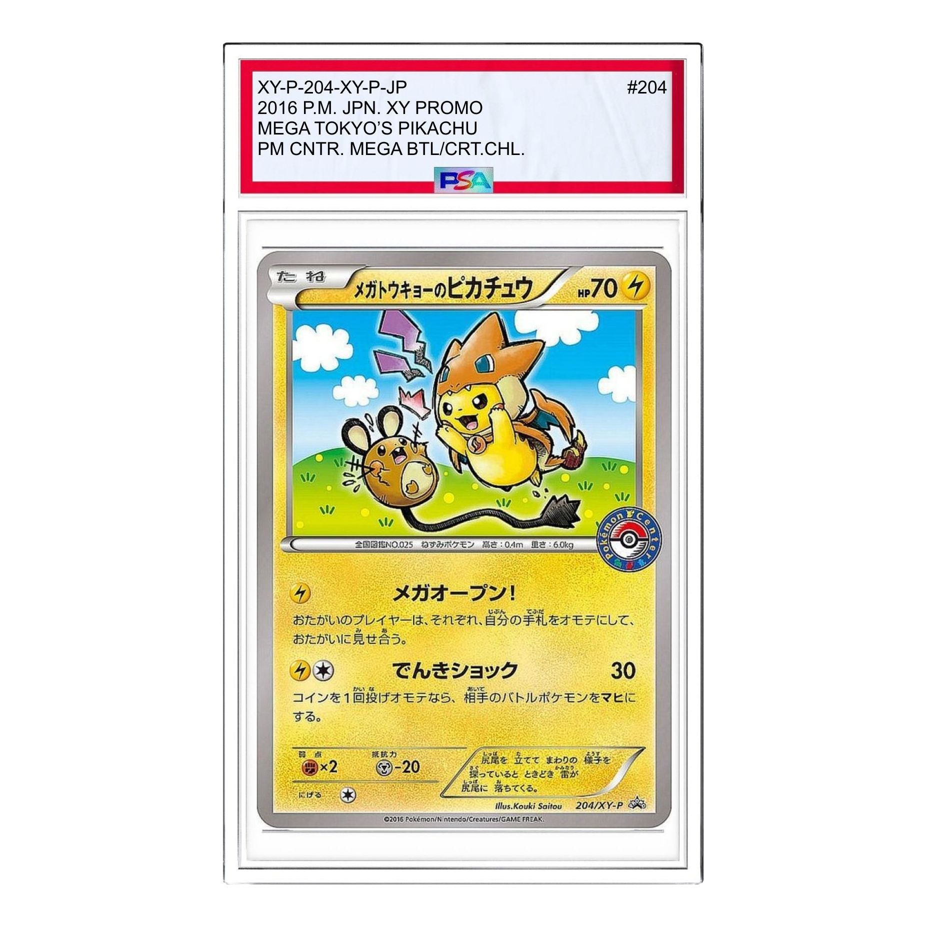 Pokemon Card JP XY-P Promotional cards [XY-P 204/XY-P] 'Mega Tokyo Pikachu: PROMO' XY-P-204-XY-P-JP