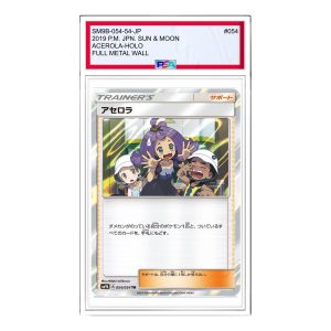 Pokemon Card JP Full Metal Wall [SM9b 054/54] 'Acerola TR' SM9B-054-54-JP