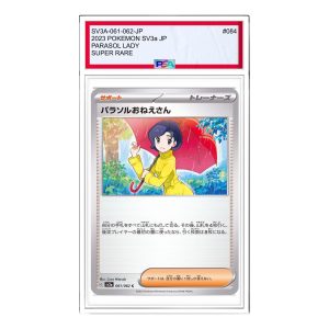 Pokemon Raging Surf [SV3a 061/062] 'Parasol Lady C' SV3A-061-062-JP
