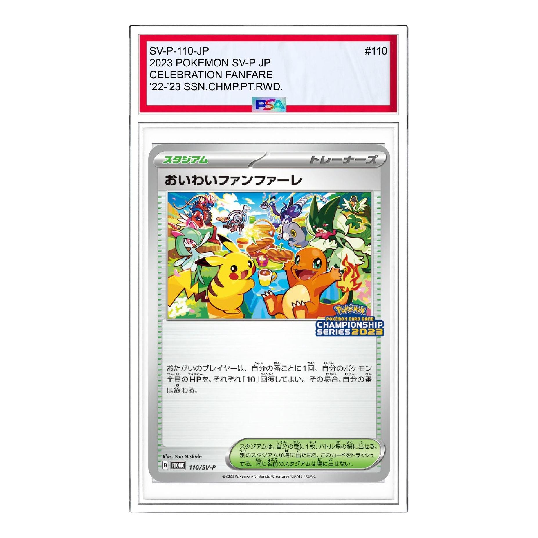 Pokemon Card JP SV-P Promotional cards 2023 [SV-P 110] 'Celebrate Fanfare : PROMO P' SV-P-110-JP
