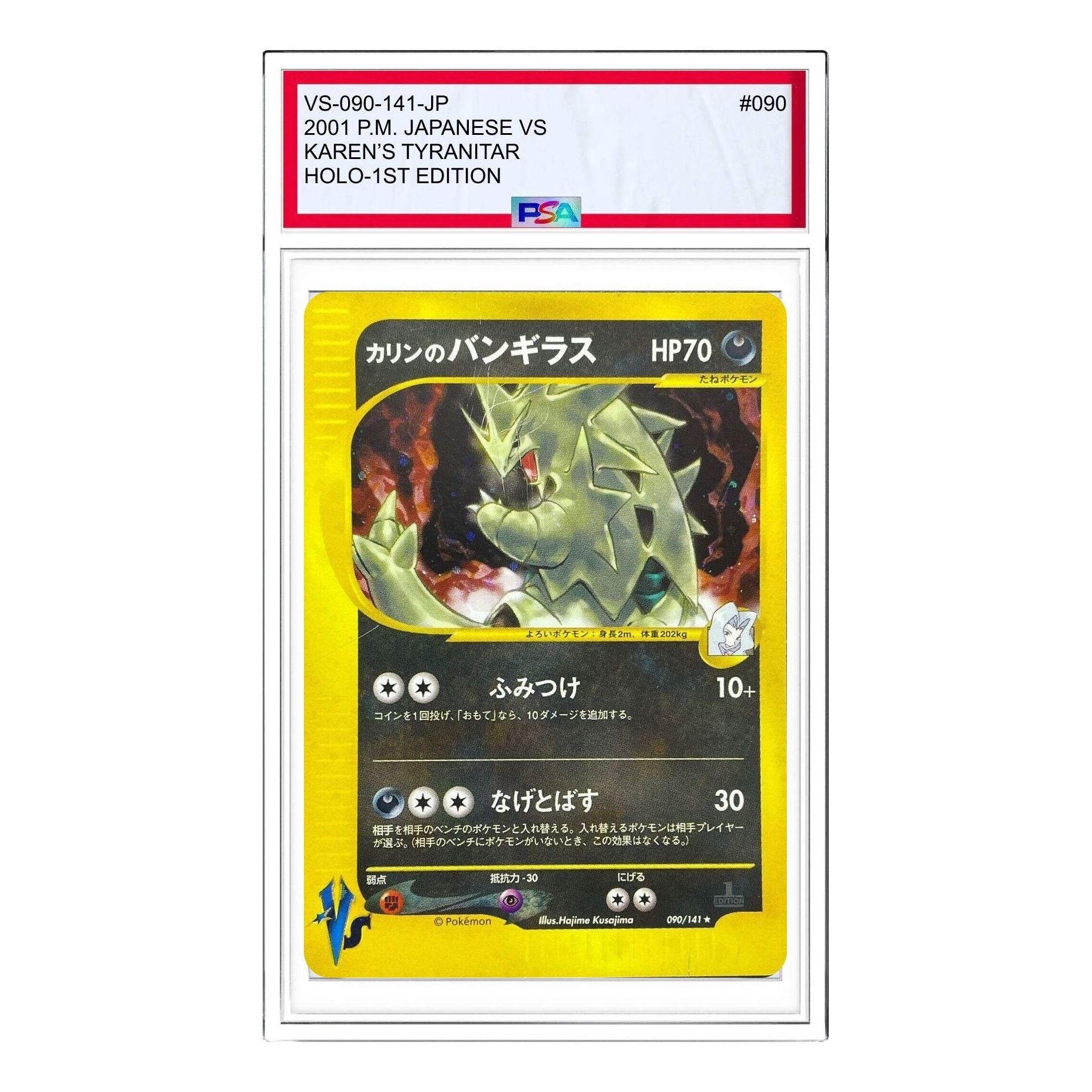 Pokemon vs-P Promotional cards [VS 090/141] 'Karen's Bangiras R' VS-090-141-JP
