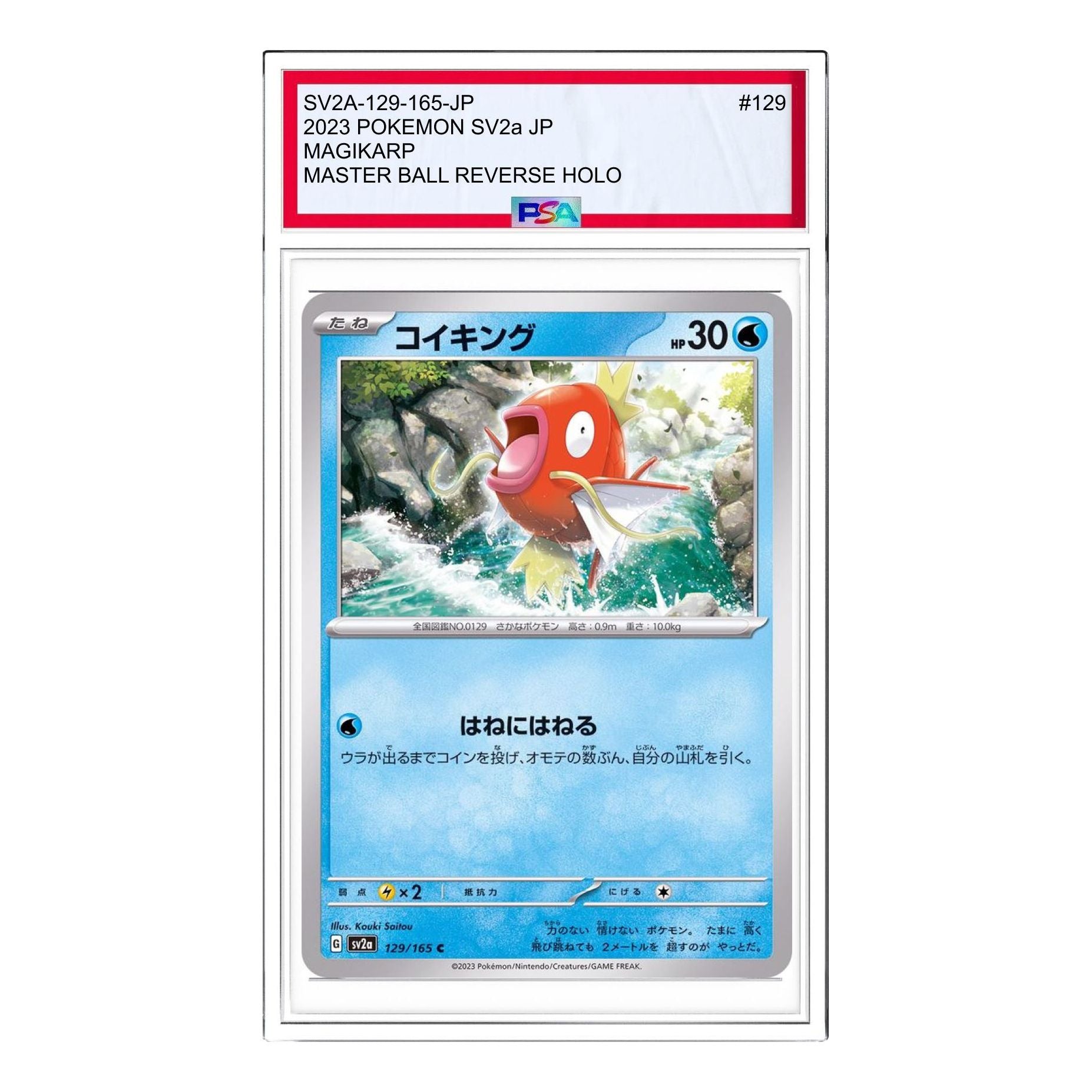 Pokemon Card JP 151 [SV2a 129/165] 'Magikarp C' SV2A-129-165-JP