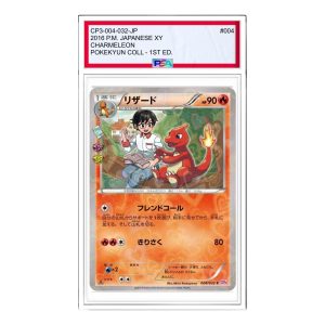 Pokemon Pokekyun Collection [CP3 004/032] 'Charmeleon C' CP3-004-032-JP