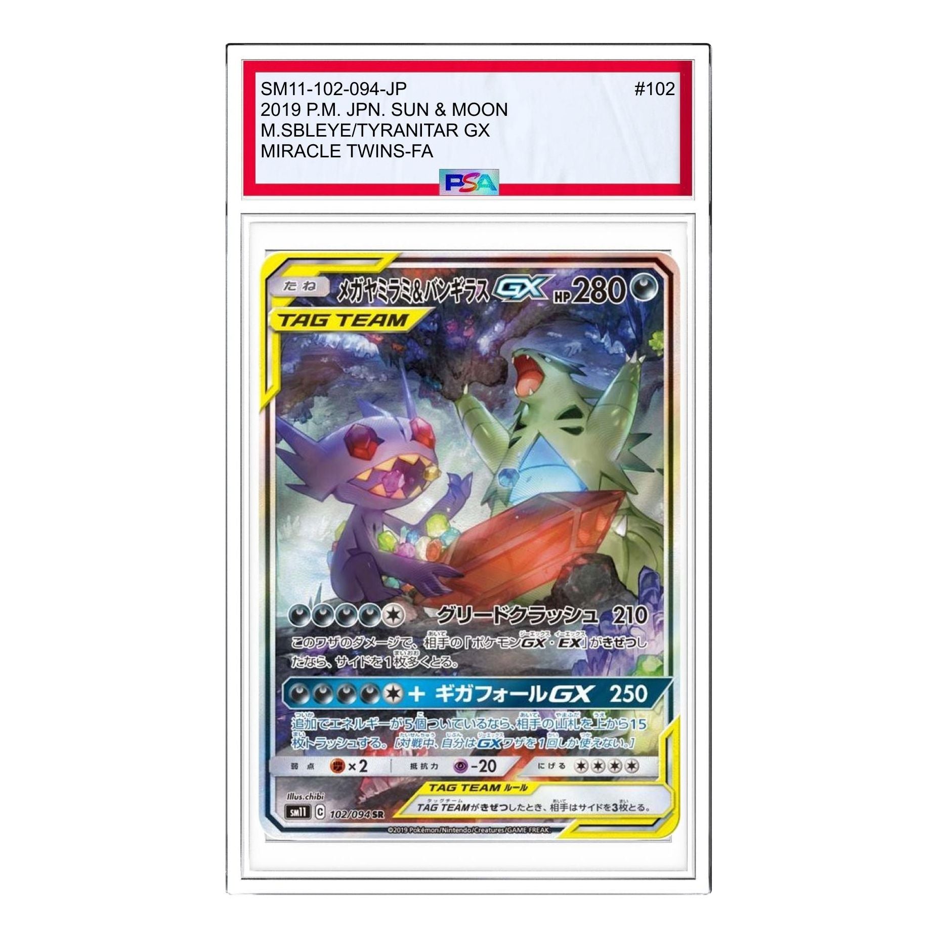 Pokemon Miracle Twin [SM11 102/094] 'Mega Sableye & Tyranitar GX SR: SA' SM11-102-094-JP