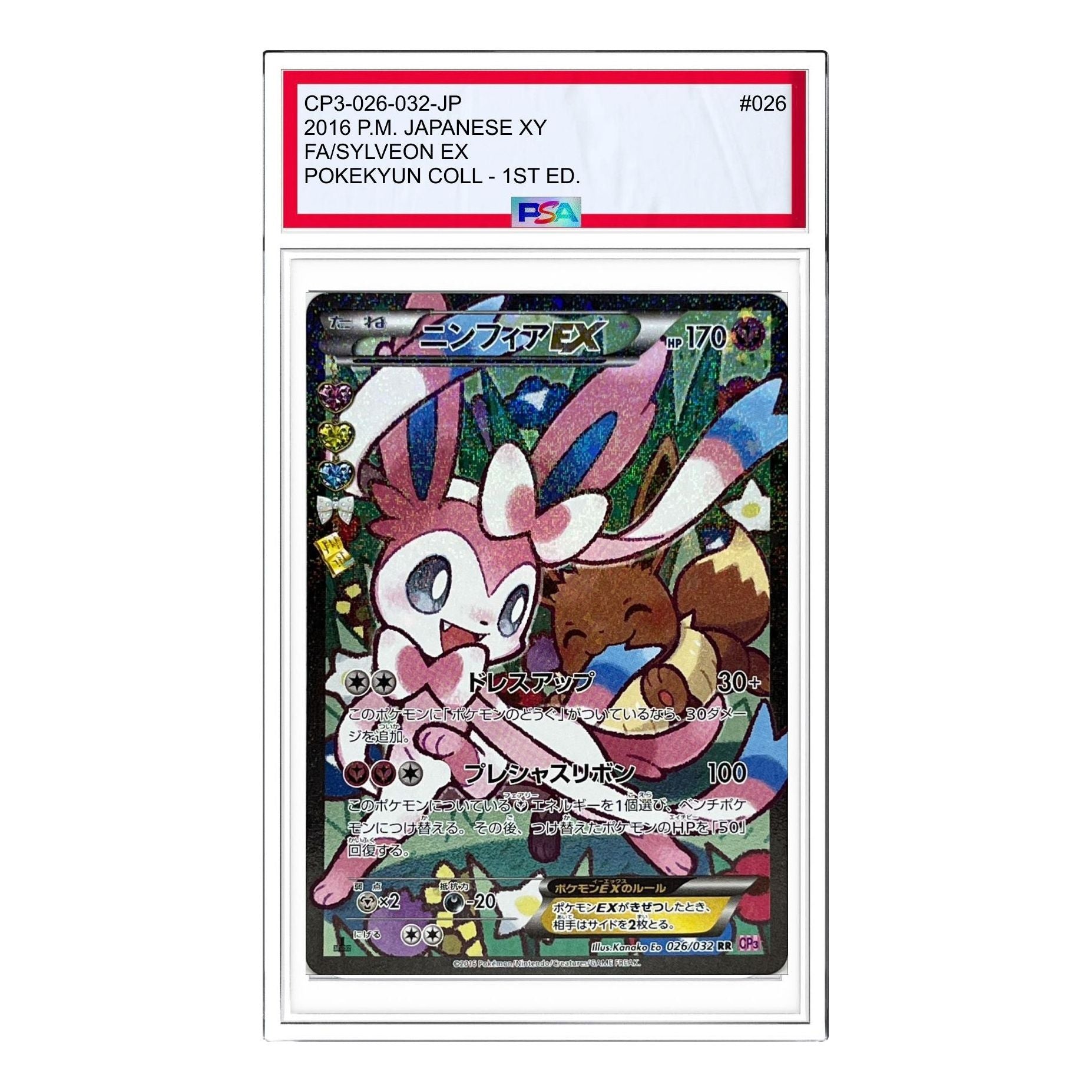 Pokemon Card JP Pokekyun Collection [CP3 026/032] 'Sylveon EX RR' CP3-026-032-JP
