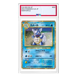 Pokemon Card JP Classic [CLK 002/032] 'Wartortle' CLK-002-032-JP
