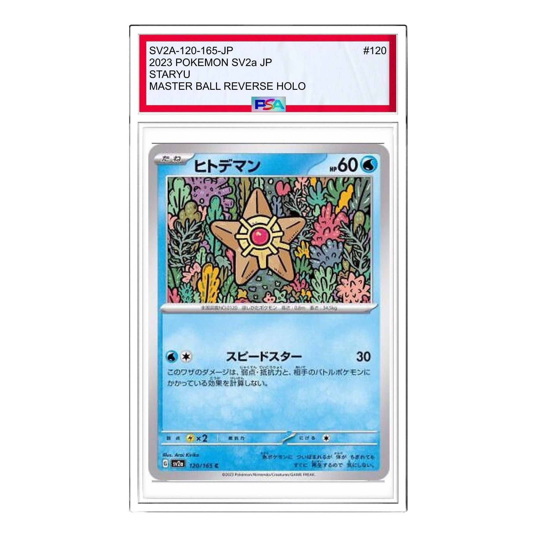 Pokemon Card JP 151 [SV2a 120/165] 'Staryu C' SV2A-120-165-JP