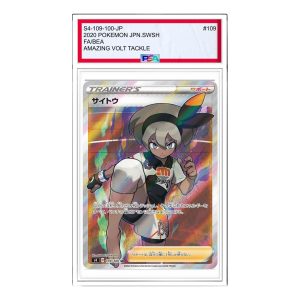 Pokemon Vorteker of Heaven [S4 109/100] 'Bea SR' S4-109-100-JP