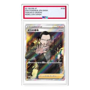Pokemon Rebellion Crash [S2 106/096] 'Bosss Orders Giovanni SR' S2-106-096-JP