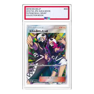 Pokemon Collection Moon [SM1M 065/060] 'Team Skull's Grunt SR' SM1M-065-060-JP