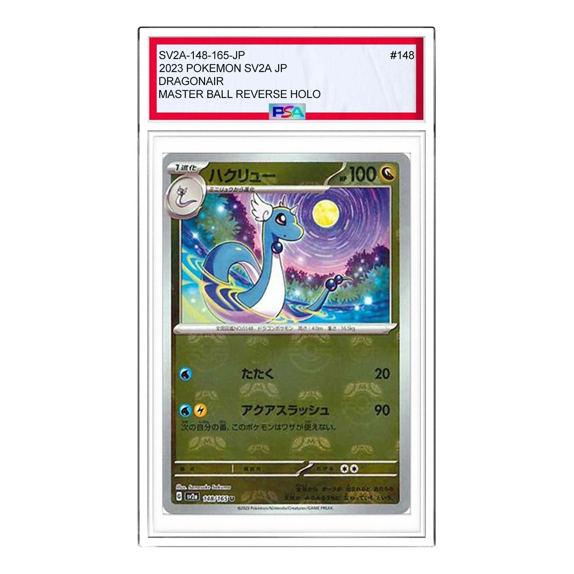 Pokemon Card JP 151 [SV2a 148/165] 'Dragonair U' SV2A-148-165-JP