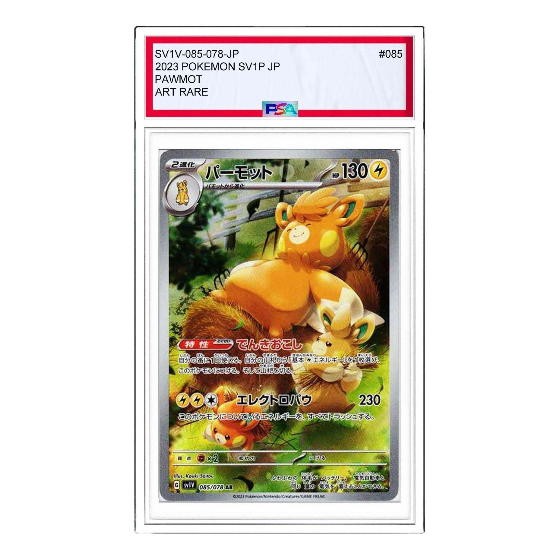 Pokemon Violet ex [SV1V 085/078] 'Pawmot AR' SV1V-085-078-JP