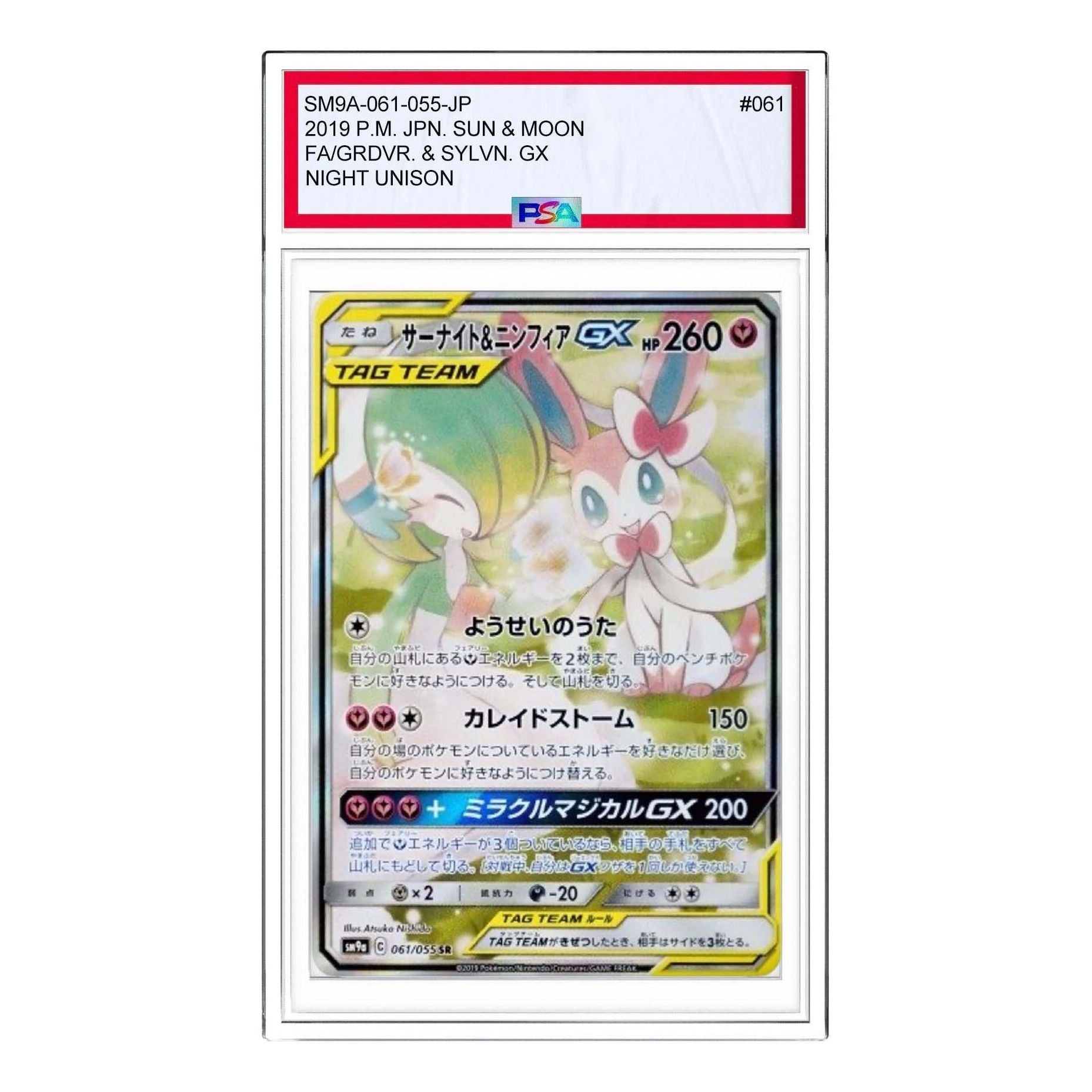 Pokemon Card JP Night Unison [SM9a 061/055] 'Gardevoir & Sylveon GX SR: SA' SM9A-061-055-JP