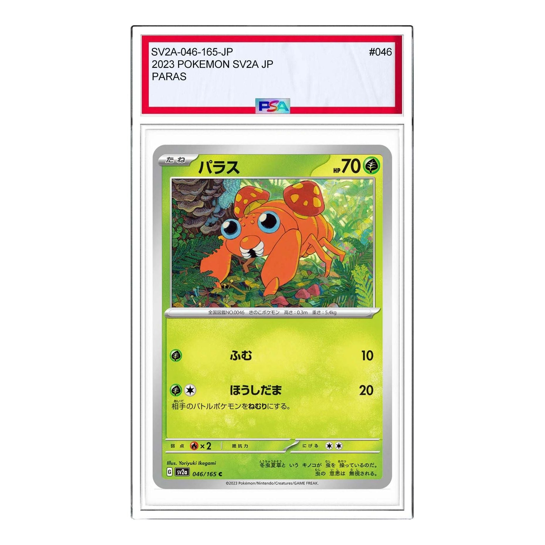 Pokemon Card JP 151 [SV2a 046/165] 'Paras C' SV2A-046-165-JP