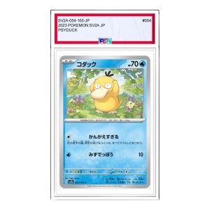 Pokemon Card JP 151 [SV2a 054/165] 'Psyduck C' SV2A-054-165-JP