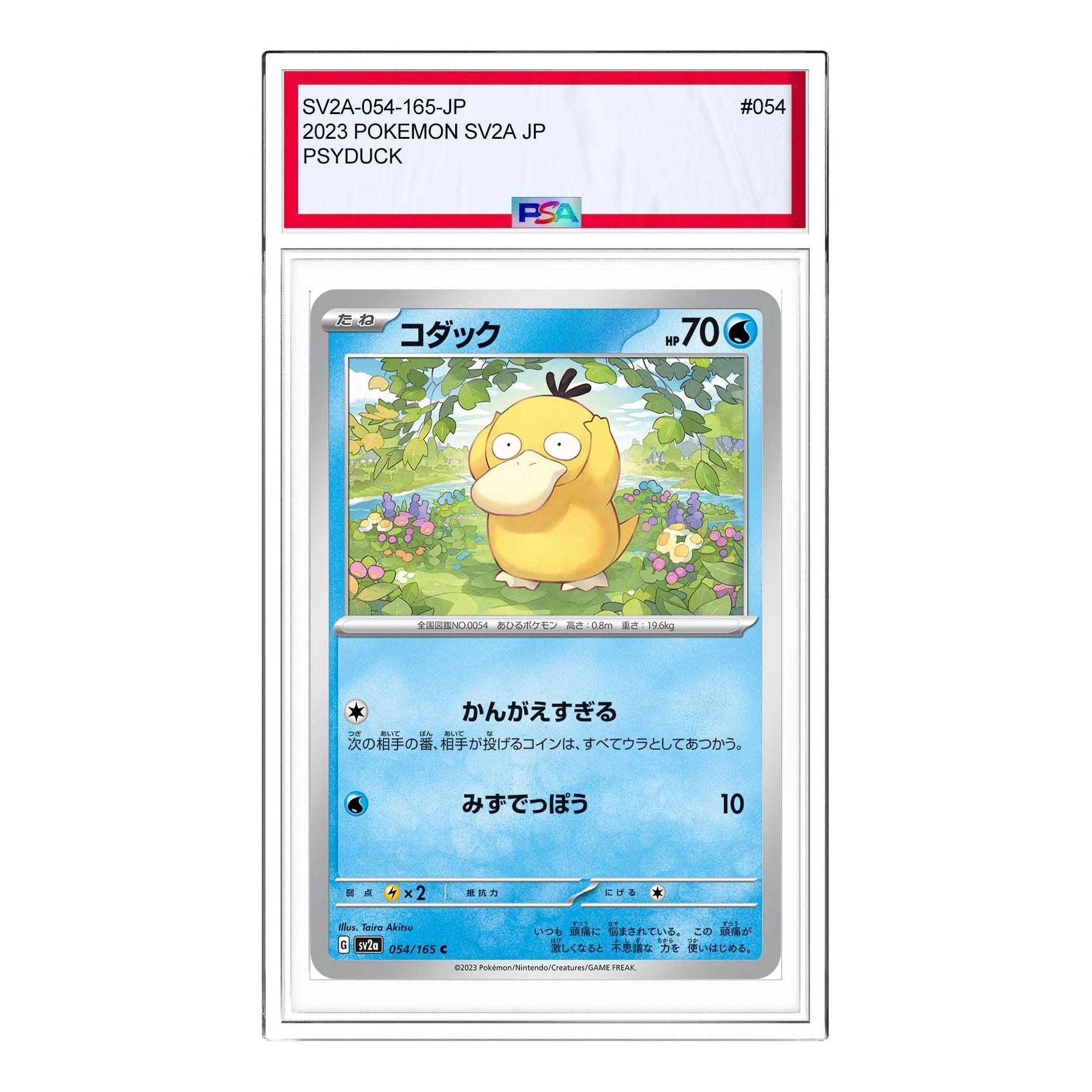 Pokemon Card JP 151 [SV2a 054/165] 'Psyduck C' SV2A-054-165-JP