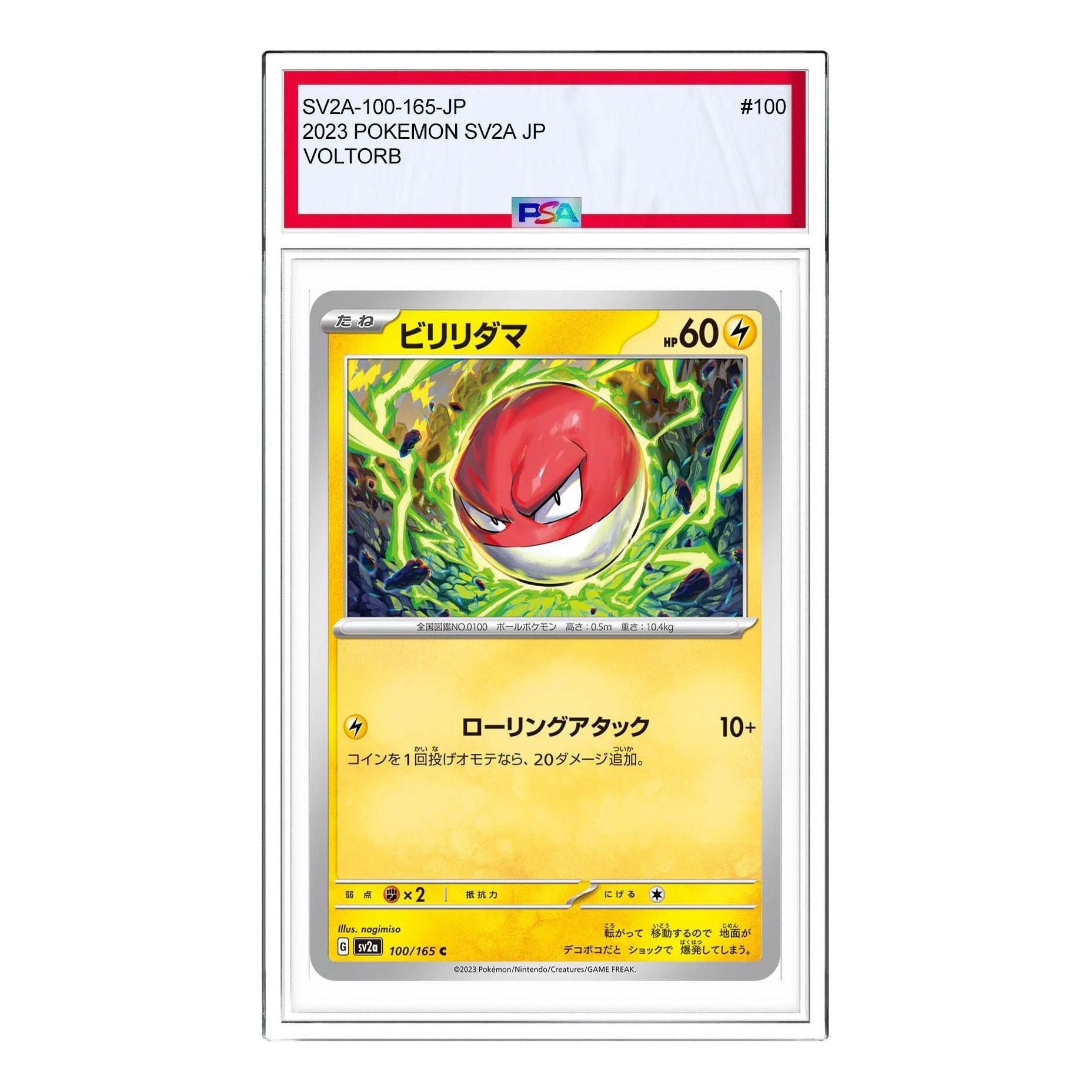 Pokemon Pokemon Card 151 [SV2a 100/165] 'Voltorb C' SV2A-100-165-JP