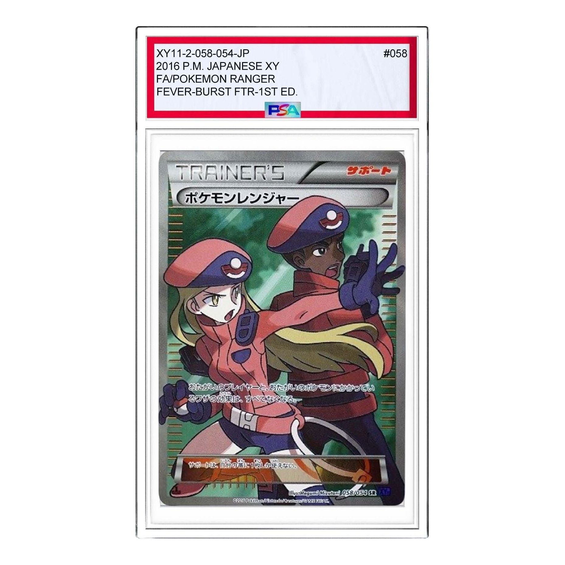 Pokemon Fever-Burst Fighter [XY11-2 058/054] 'Pokemon Ranger Purple SR' XY11-2-058-054-JP