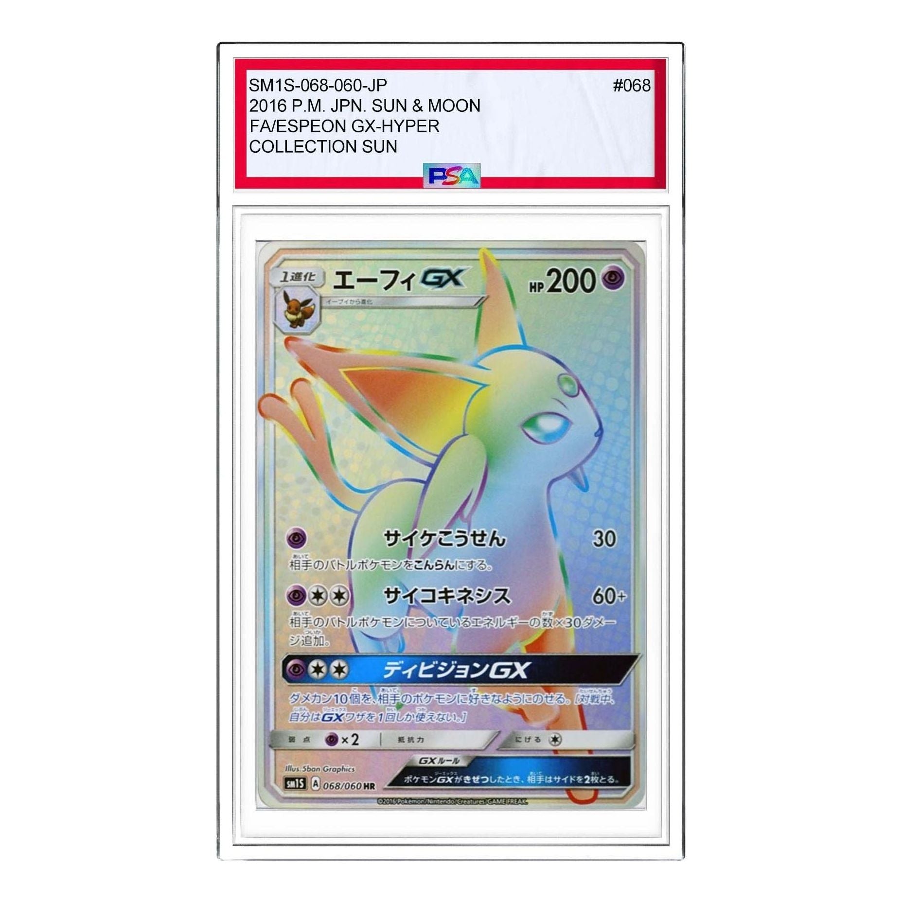 Pokemon Card JP Collection Sun [SM1S 068/060] 'Espeon GX HR' SM1S-068-060-JP