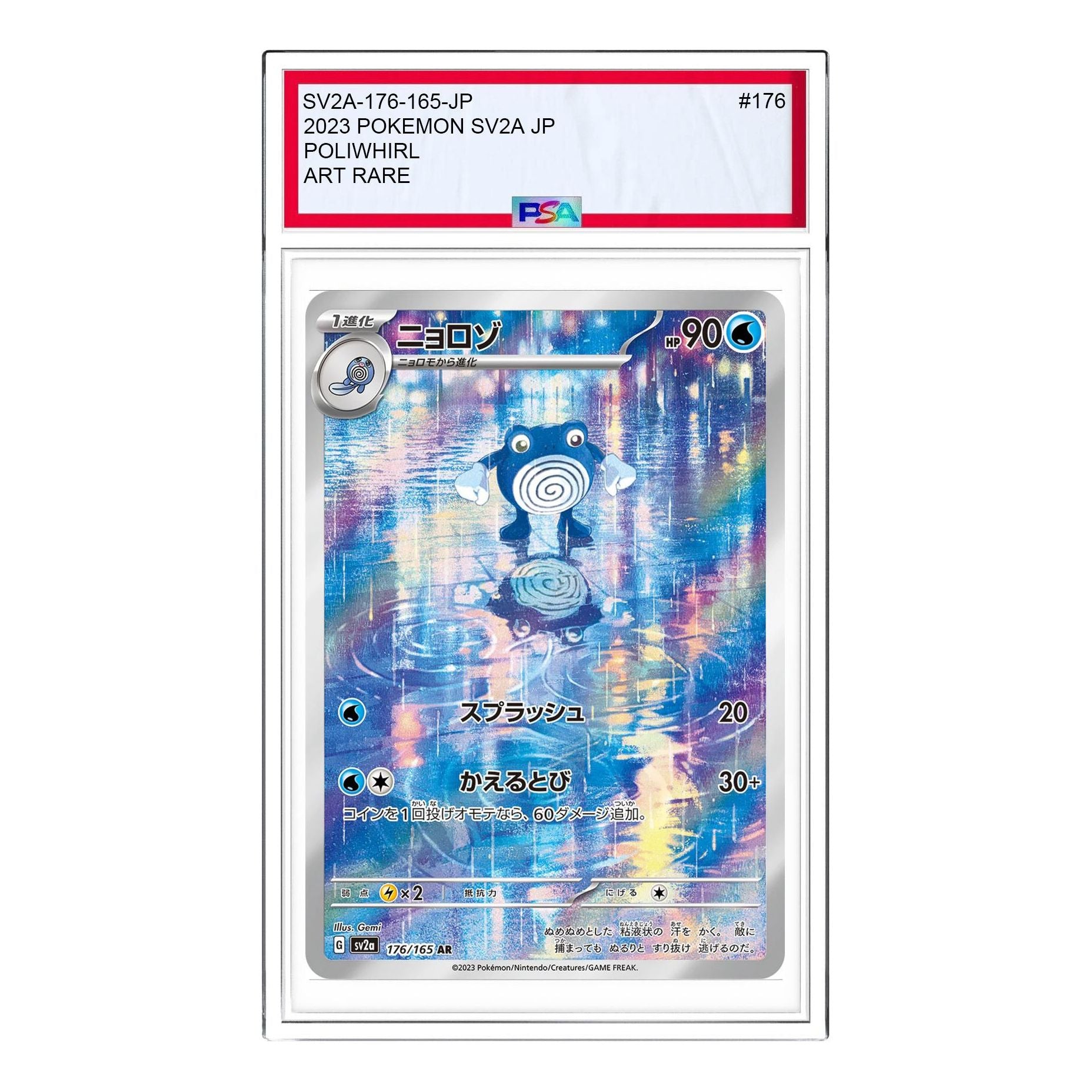 Pokemon Card JP 151 [SV2a 176/165] 'Poliwhirl AR' SV2A-176-165-JP
