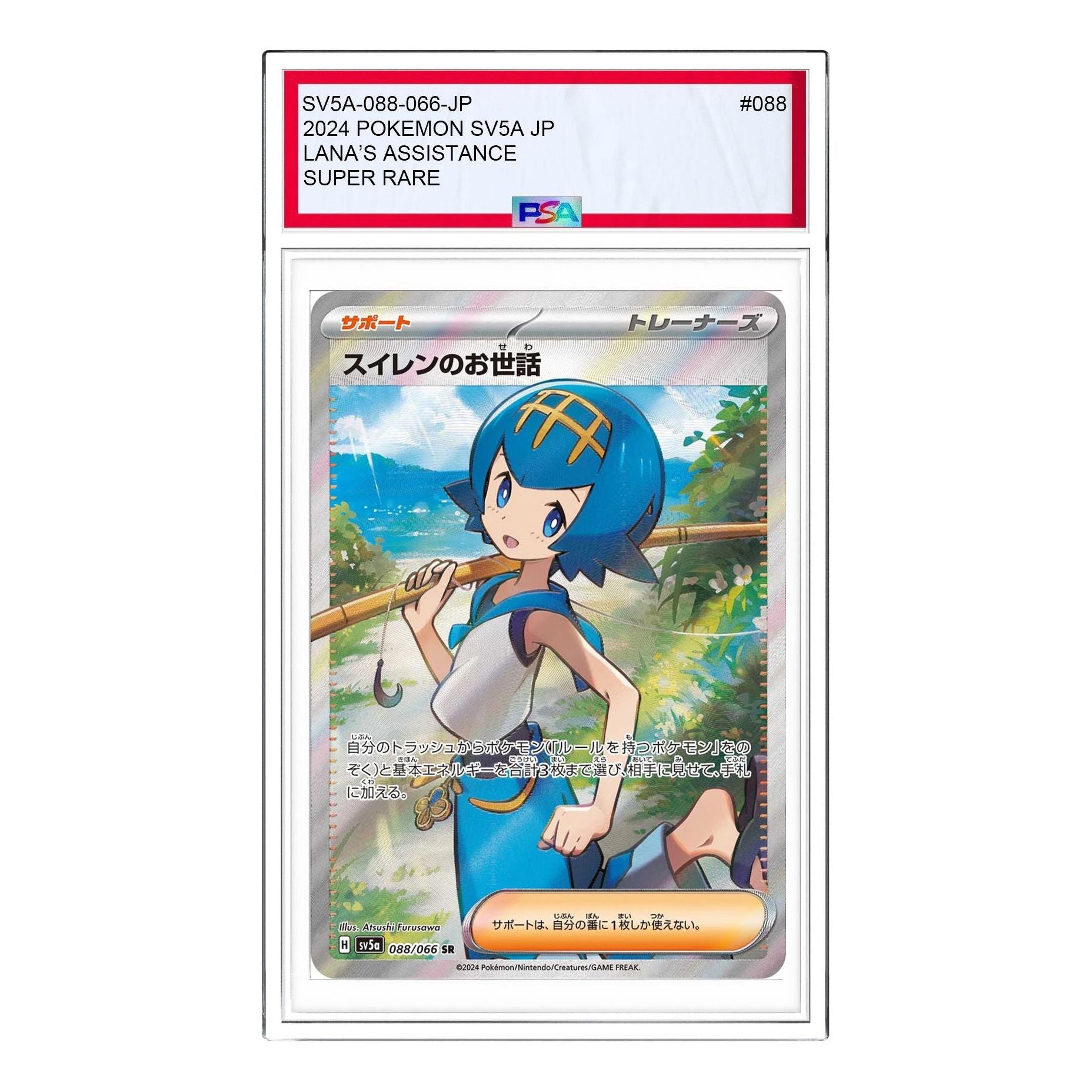 Pokemon Crimson Haze [SV5a 088/066] 'Lana's Care SR' SV5A-088-066-JP