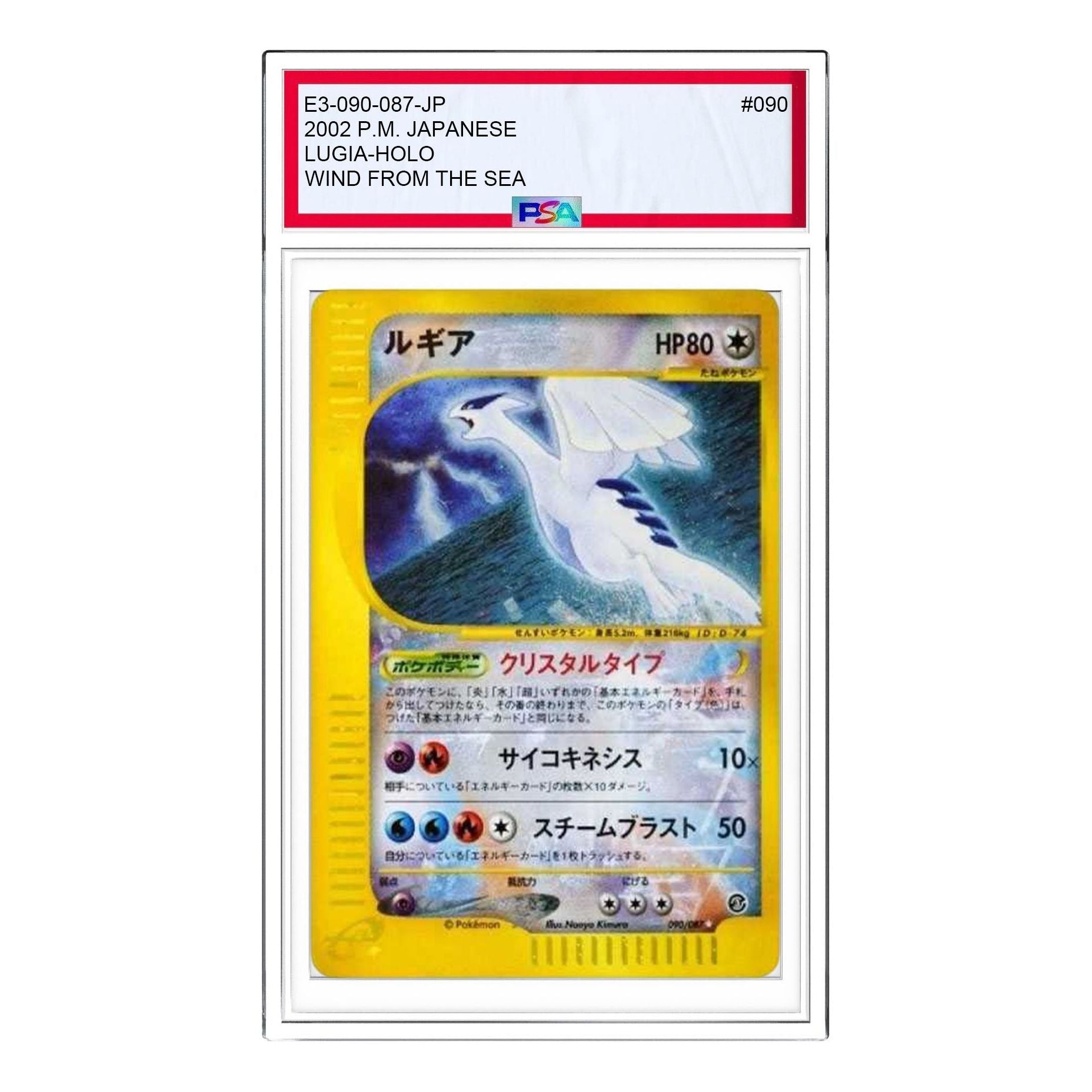 Pokemon Wind from the Sea [e3 090/087] 'Lugia Crystal type' E3-090-087-JP