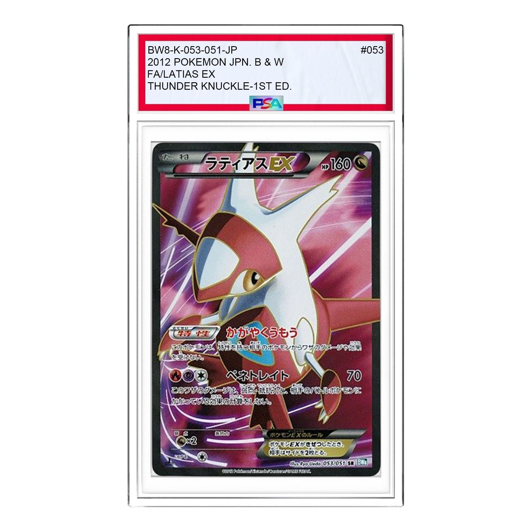 Pokemon Thunder Knuckle [BW8-K 053/051] 'Latias EX SR' BW8-K-053-051-JP