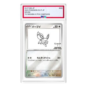 Pokemon SV-P Promotional cardsYU NAGABAPokemon Card Game [SV-P 062] 'Eevee: PROMO' SV-P-062-JP