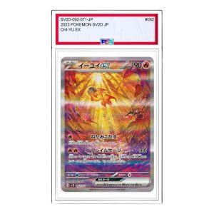Pokemon Clay burst & Snow hazard [SV2D 092/071] 'Chi-Yu ex SAR' SV2D-092-071-JP