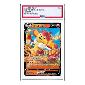 Pokemon VSTAR  Universe [s12a 020/172] 'Simisear V RR' S12A-020-172-JP