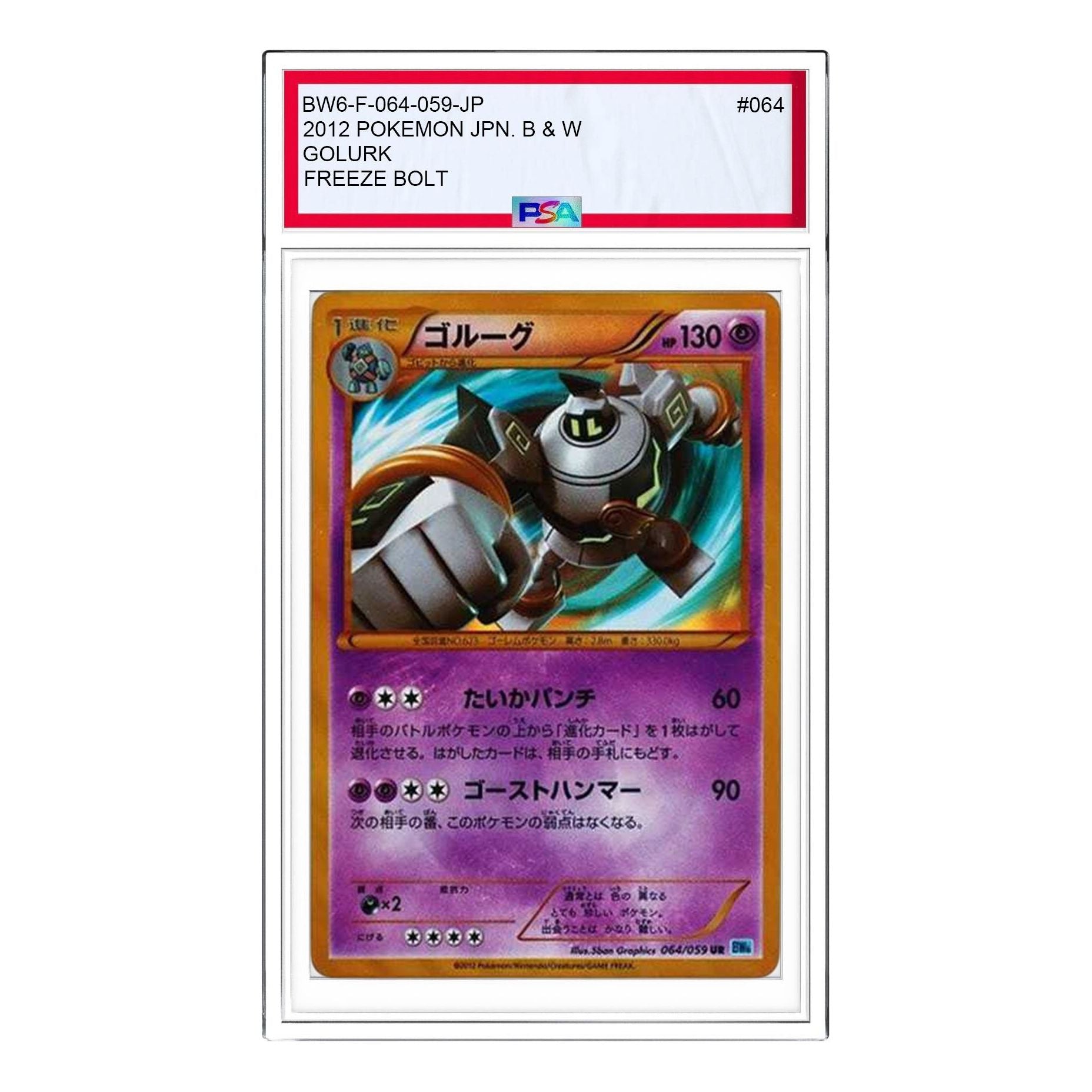 Pokemon Freeze Bolt [BW6-F 064/059] 'Golurk UR' BW6-F-064-059-JP