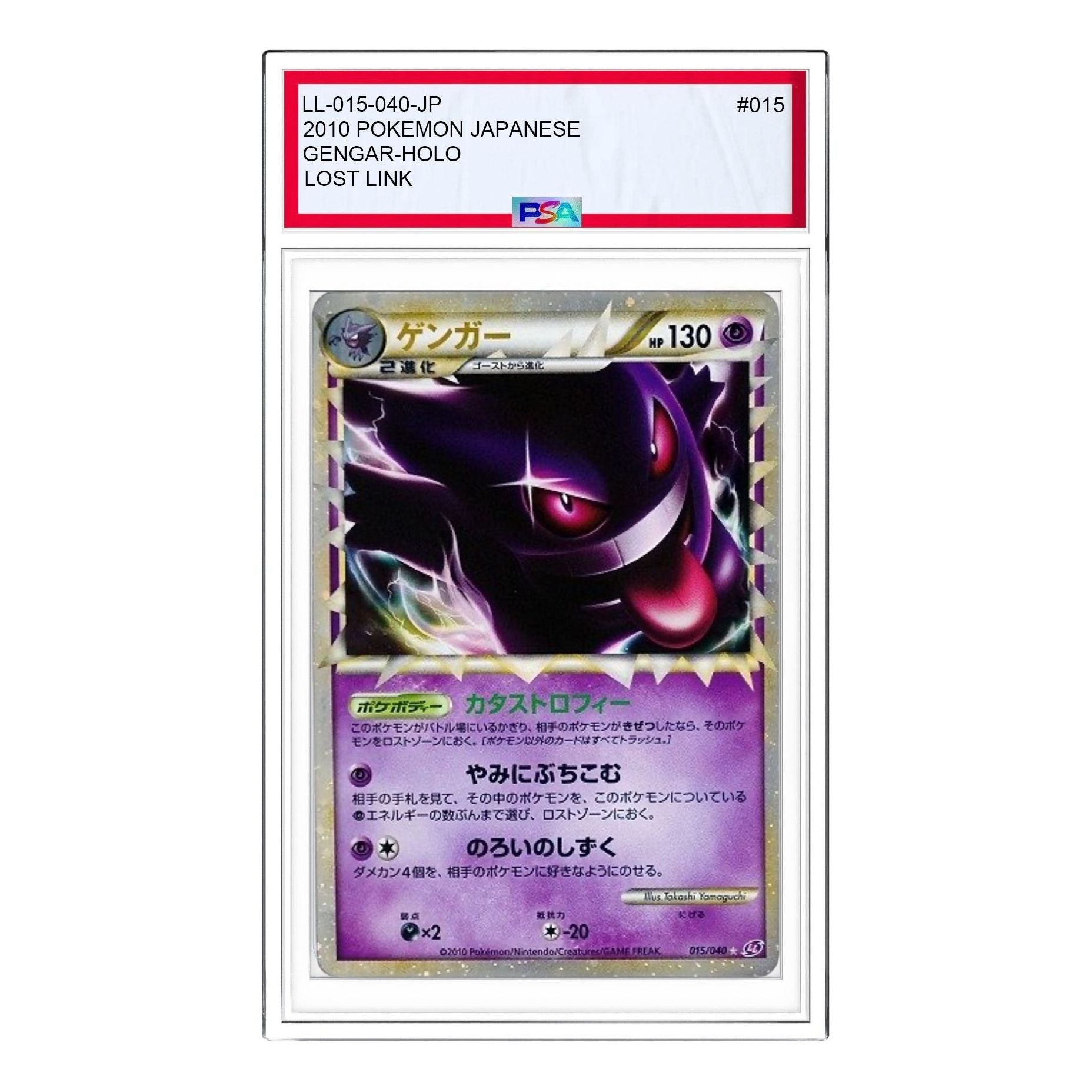 Pokemon Lost Link [LL 015/040] 'Gengar' LL-015-040-JP