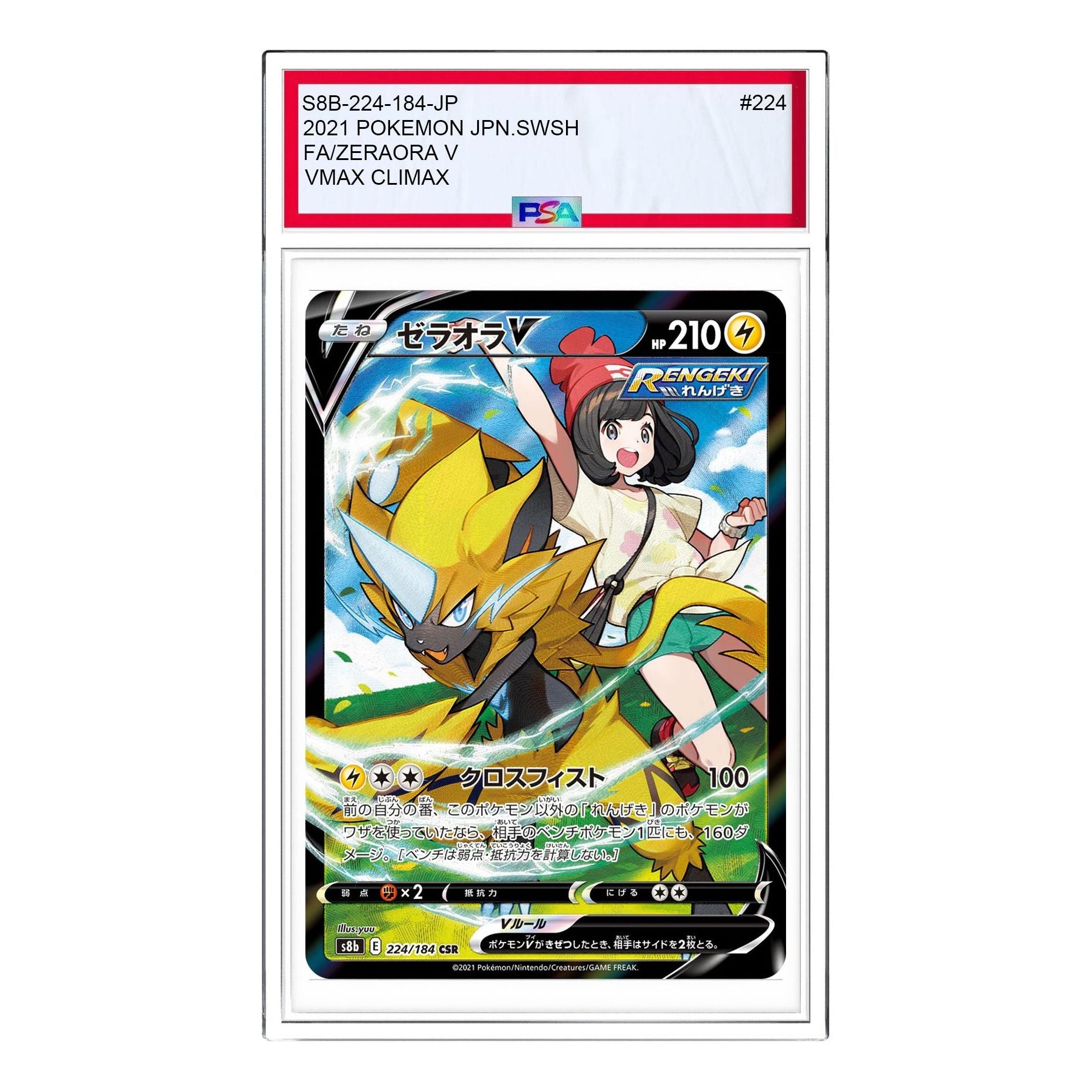 Pokemon VMAX Climax [s8b 224/184] 'Zeraora V CSR' S8B-224-184-JP