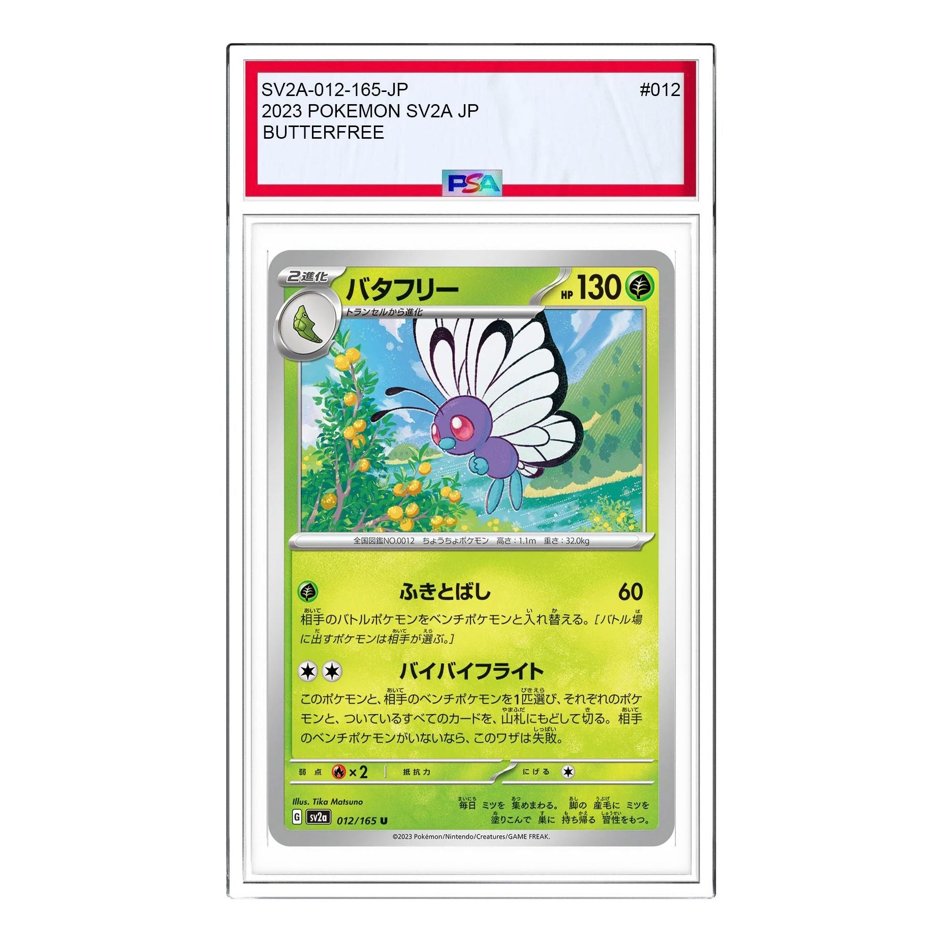 Pokemon Card JP 151 [SV2a 012/165] 'Butterfree U' SV2A-012-165-JP