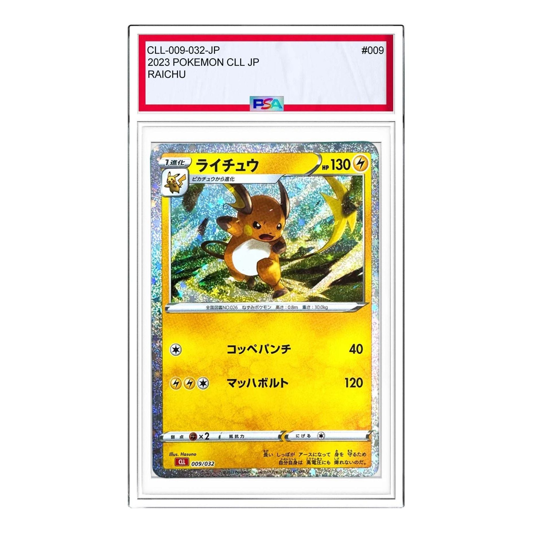 Pokemon Card JP Classic [CLL 009/032] 'Raichu' CLL-009-032-JP