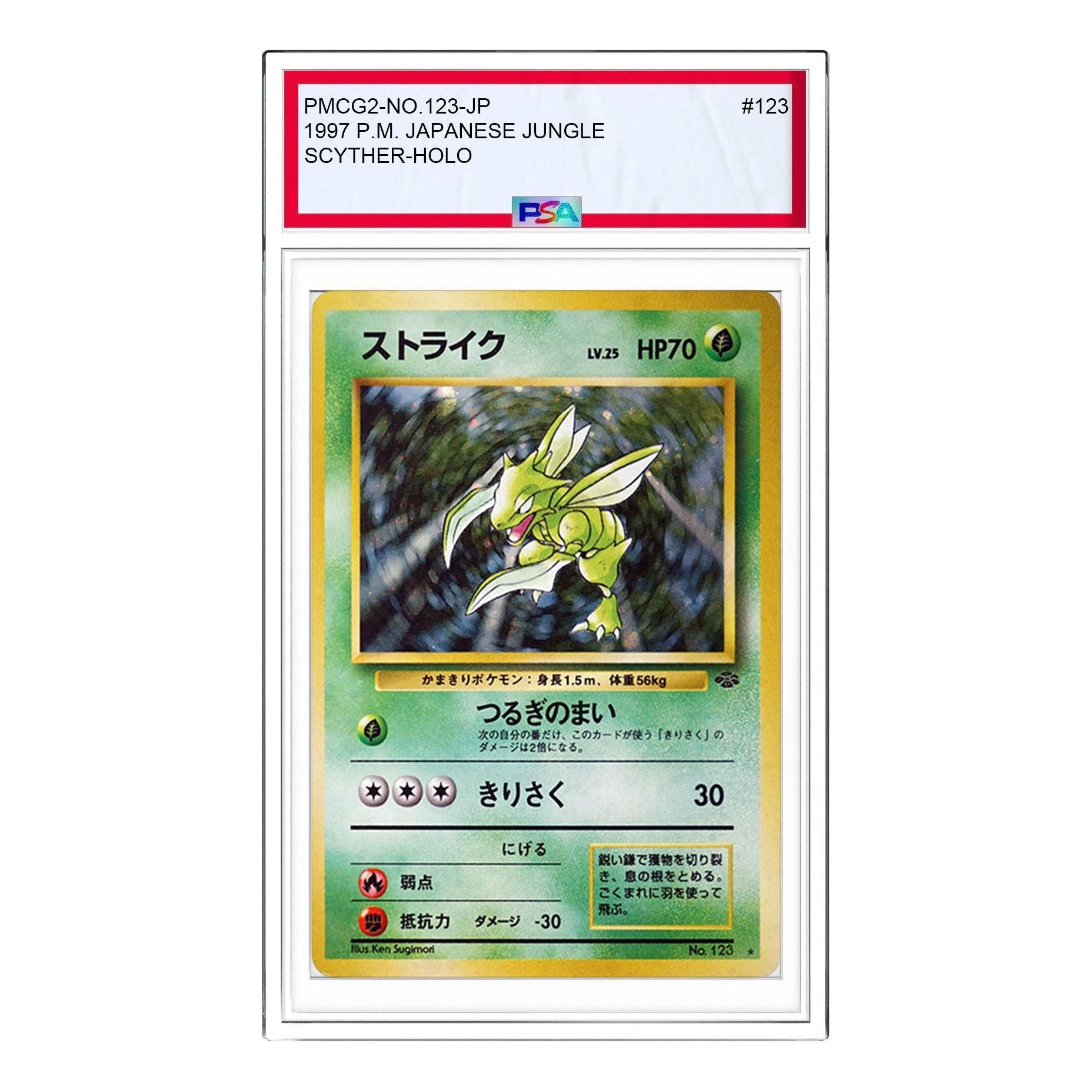 Pokemon Pokemon Jungle [PMCG2 No.123] 'Scyther R: Old Back' PMCG2-NO.123-JP