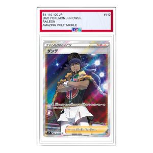 Pokemon Vorteker of Heaven [S4 110/100] 'Leon SR' S4-110-100-JP