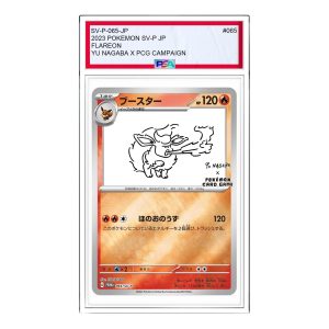 Pokemon SV-P Promotional cardsYU NAGABAPokemon Card Game [SV-P 065] 'Flareon: PROMO' SV-P-065-JP