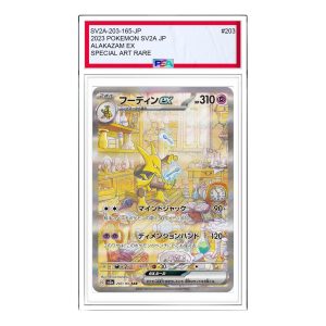 Pokemon Card JP 151 [SV2a 203/165] 'Alakazam ex SAR' SV2A-203-165-JP