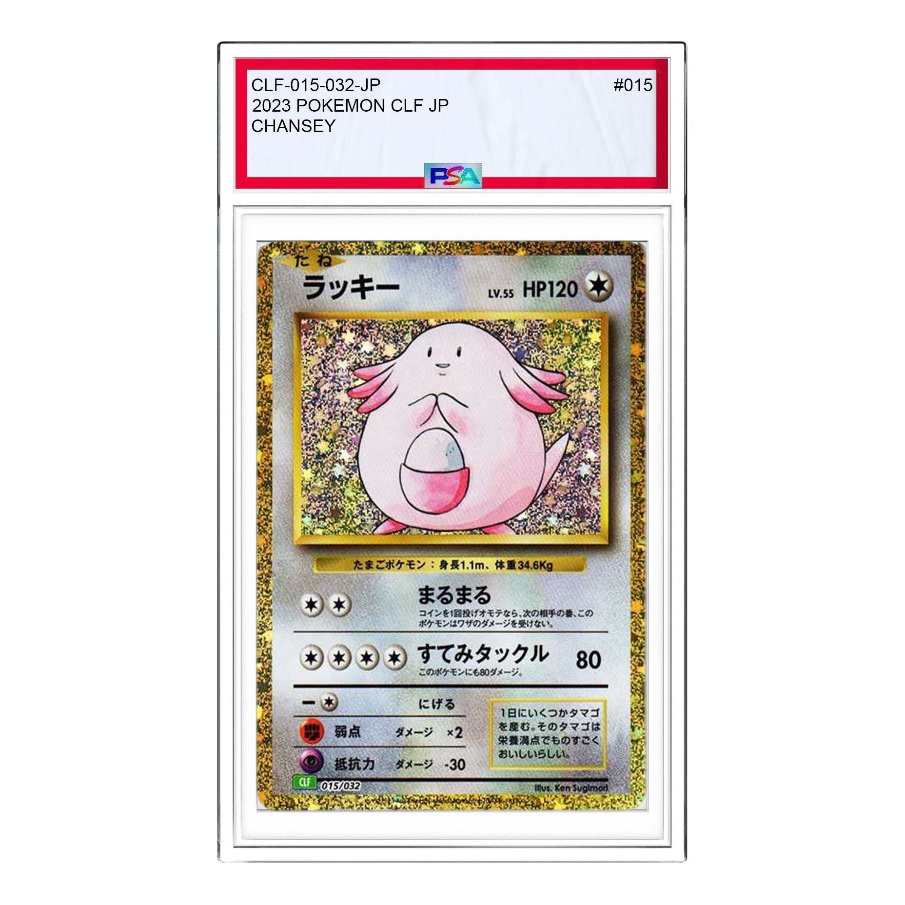 Pokemon Card JP Classic [CLF 015/032] 'Chansey' CLF-015-032-JP