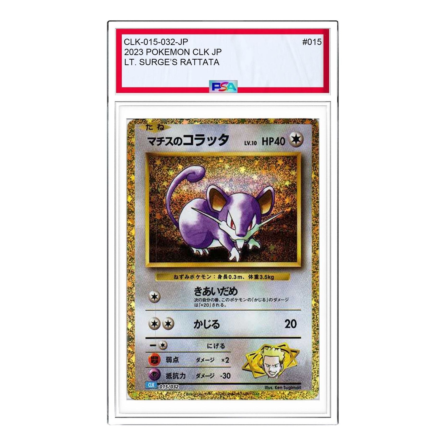 Pokemon Card JP Classic [CLK 015/032] 'Lt. Surge's Rattata' CLK-015-032-JP