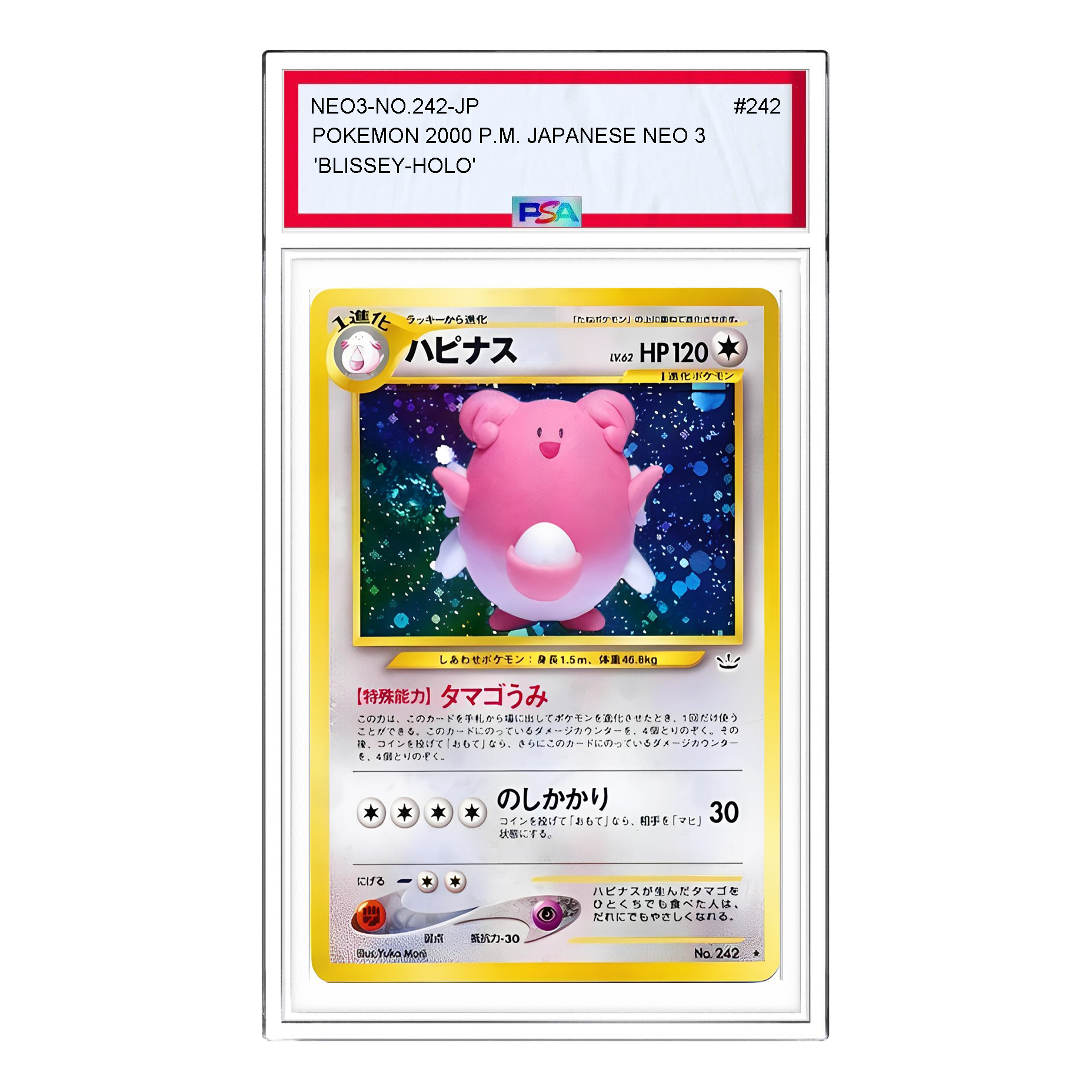 Pokemon 2000 P.M. Japanese Neo 3 Awakening Legends [neo3 No.242] 'Blissey-Holo' NEO3-NO.242-JP