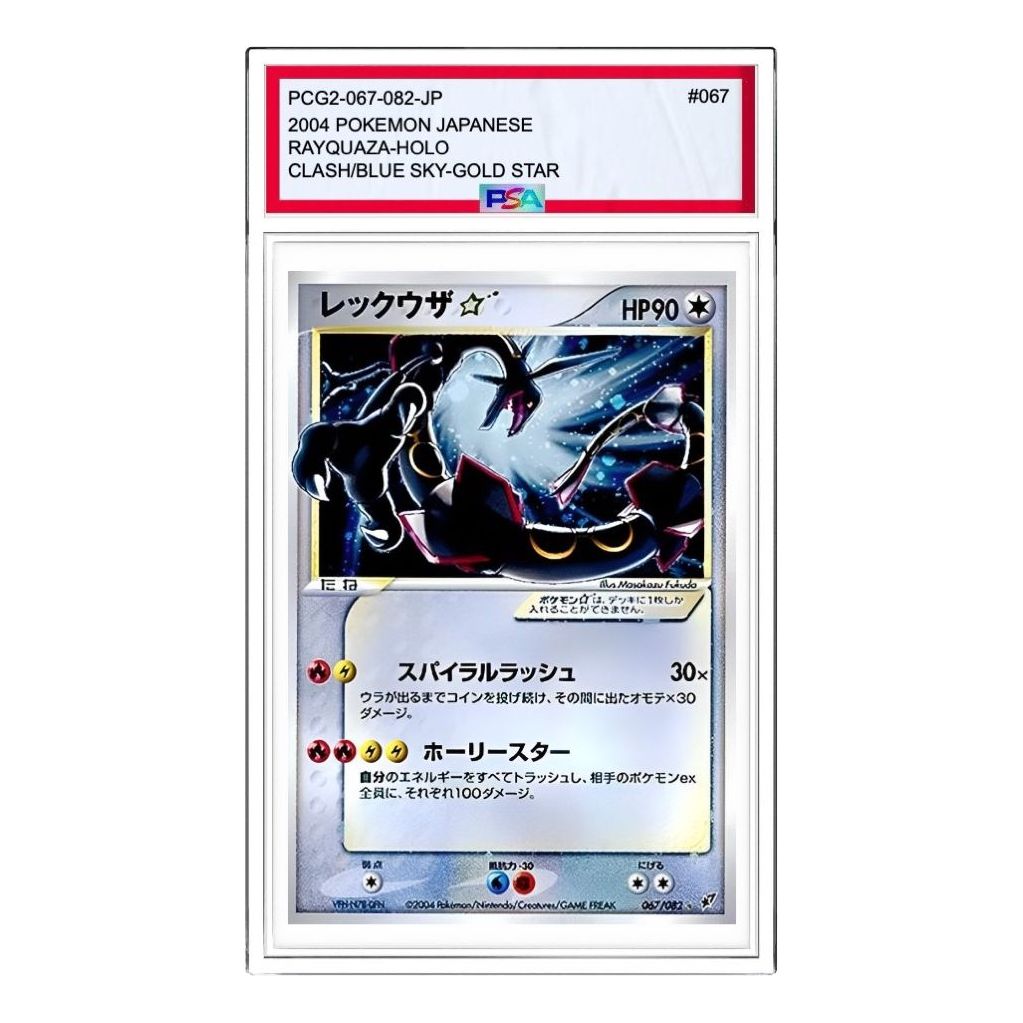Pokemon Clash of the Blue Sky [PCG2 067/082] 'Rayquaza: 1ED' PCG2-067-082-JP
