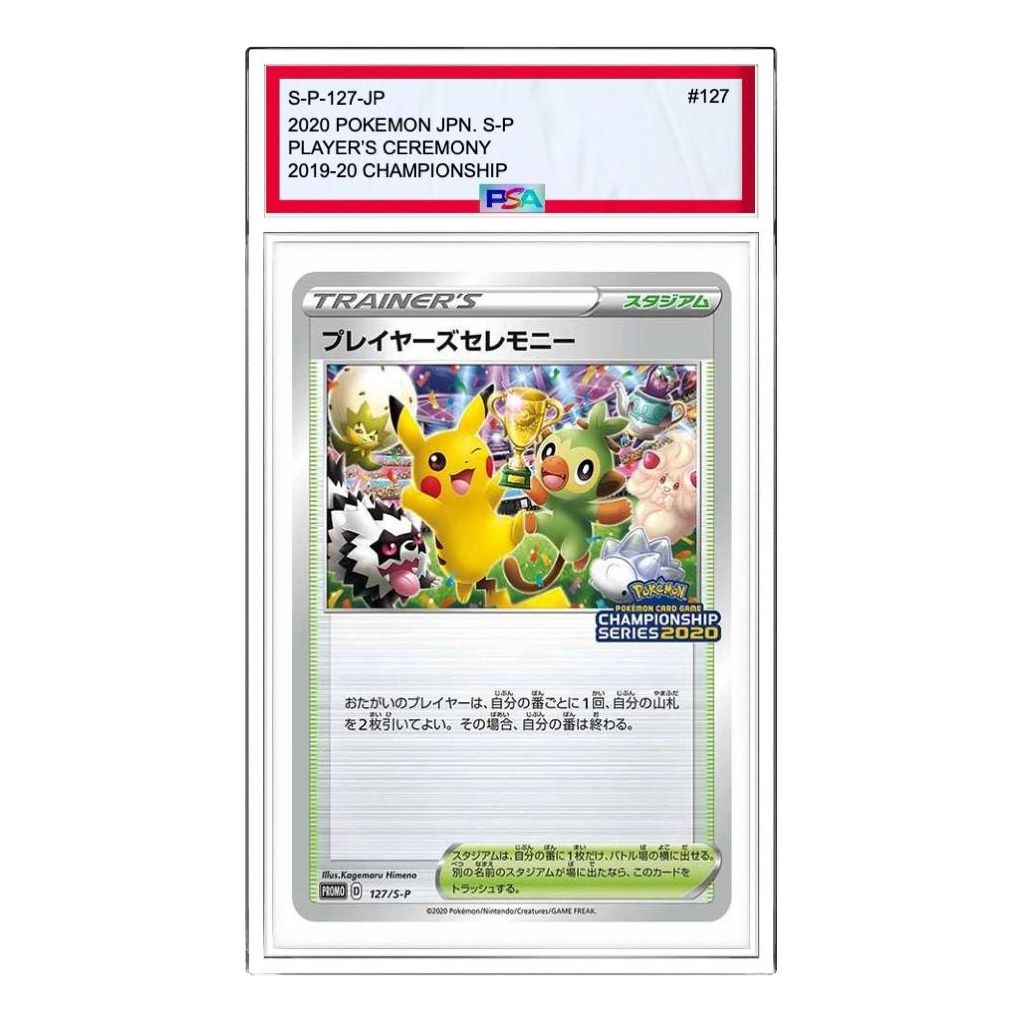 Pokemon S-P Promotional cards 2020 [S-P 127] 'Players Ceremony: PROMO' S-P-127-JP
