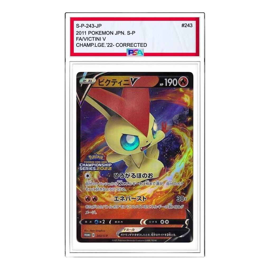 Pokemon S-P Promotional cards [S-P 243] 'Victini V: Error/PROMO' S-P-243-JP