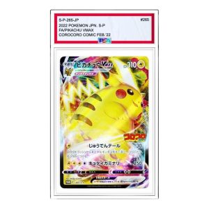 Pokemon Monthly Coro Coro Comic February 2021 issue supplement [S-P 265] 'Pikachu VMAX : PROMO P' S-P-265-JP