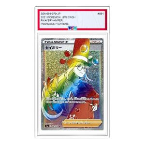 Pokemon Peerless Fighters [S5a 091/070] 'Avery HR' S5A-091-070-JP