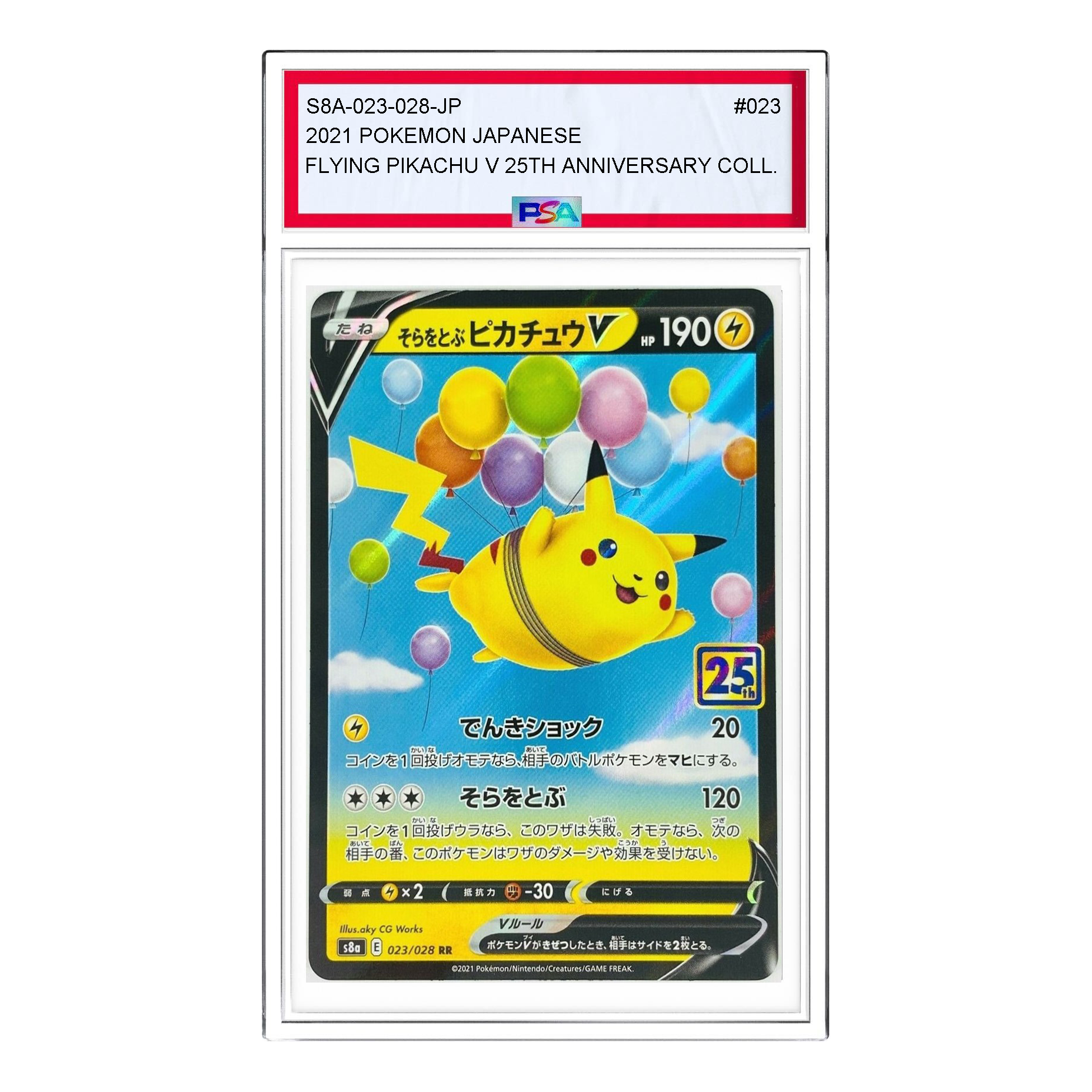 Pokemon 25th Anniversary Collection [s8a 023/028] 'Flying Pikachu V RR' S8A-023-028-JP